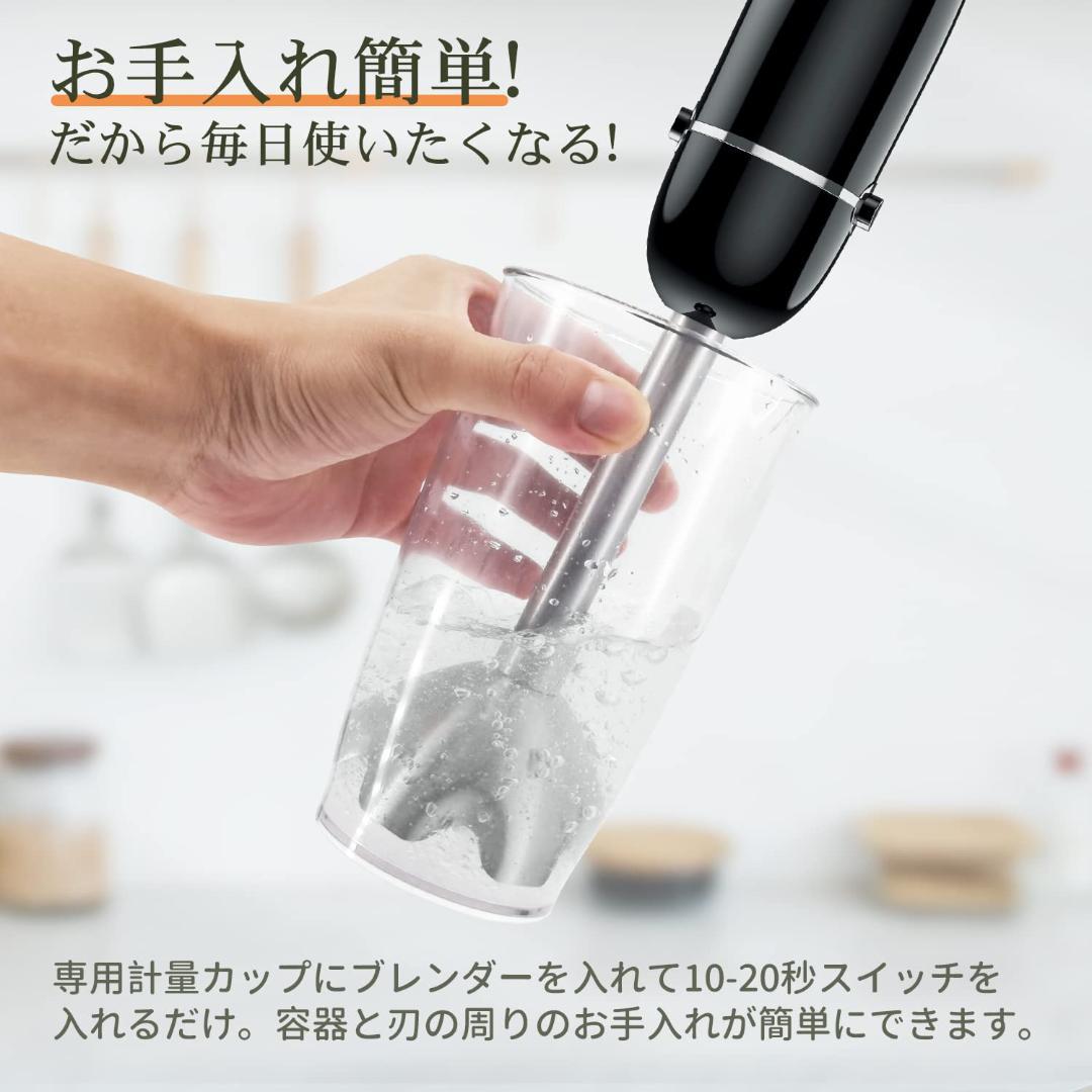 ミキサー 飛び散り防止設計 1台5役コスパ最高 ハンドブレンダー
