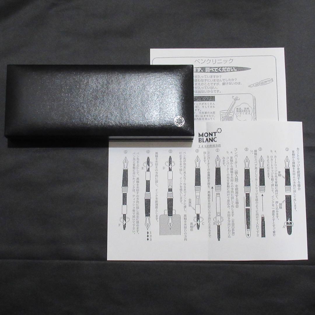 モンブラン 万年筆 145 ジオメトリックディメンション ドゥエ 105986