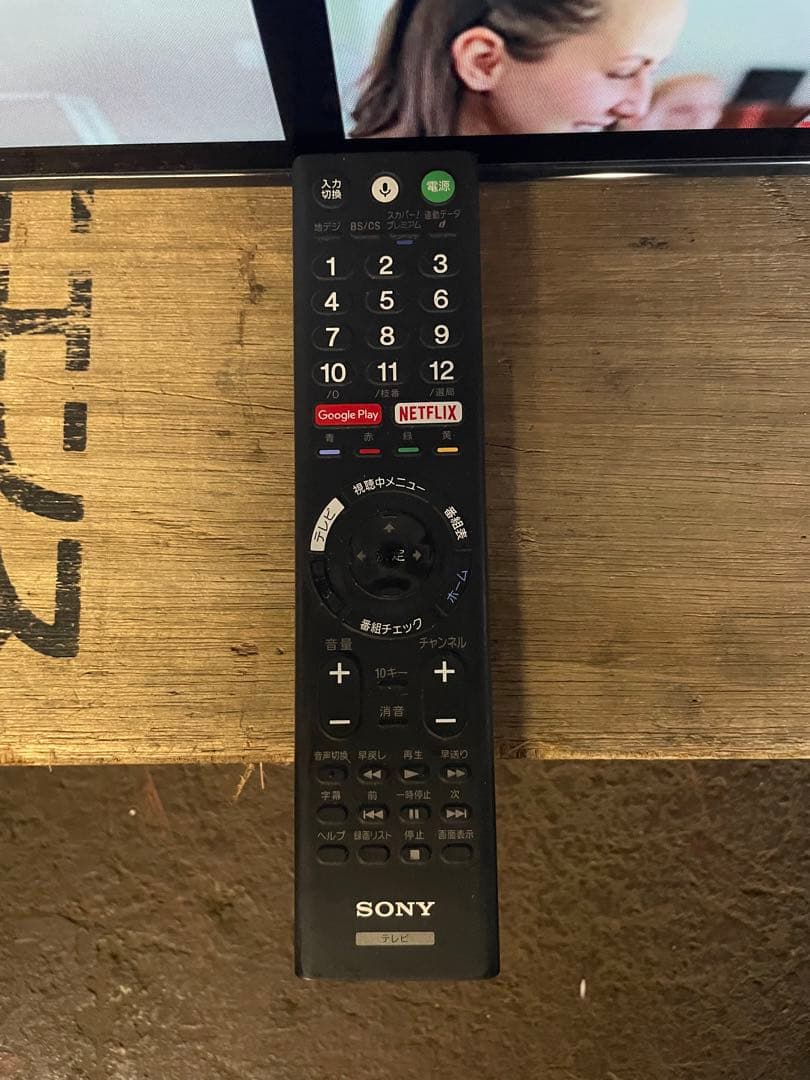 【直接引取り限定 綾瀬市】2017年製 SONY 有機ELテレビ KJ-55A1