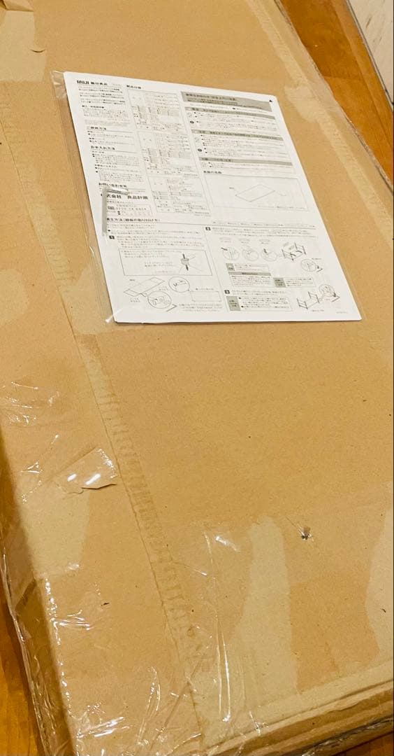 【最終お値下げ】 無印良品　スチールユニットシェルフ　特大