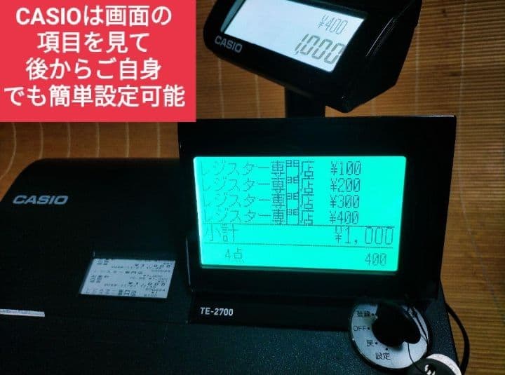 カシオレジスター　TE-2700　フル設定込み　PC連携　799972