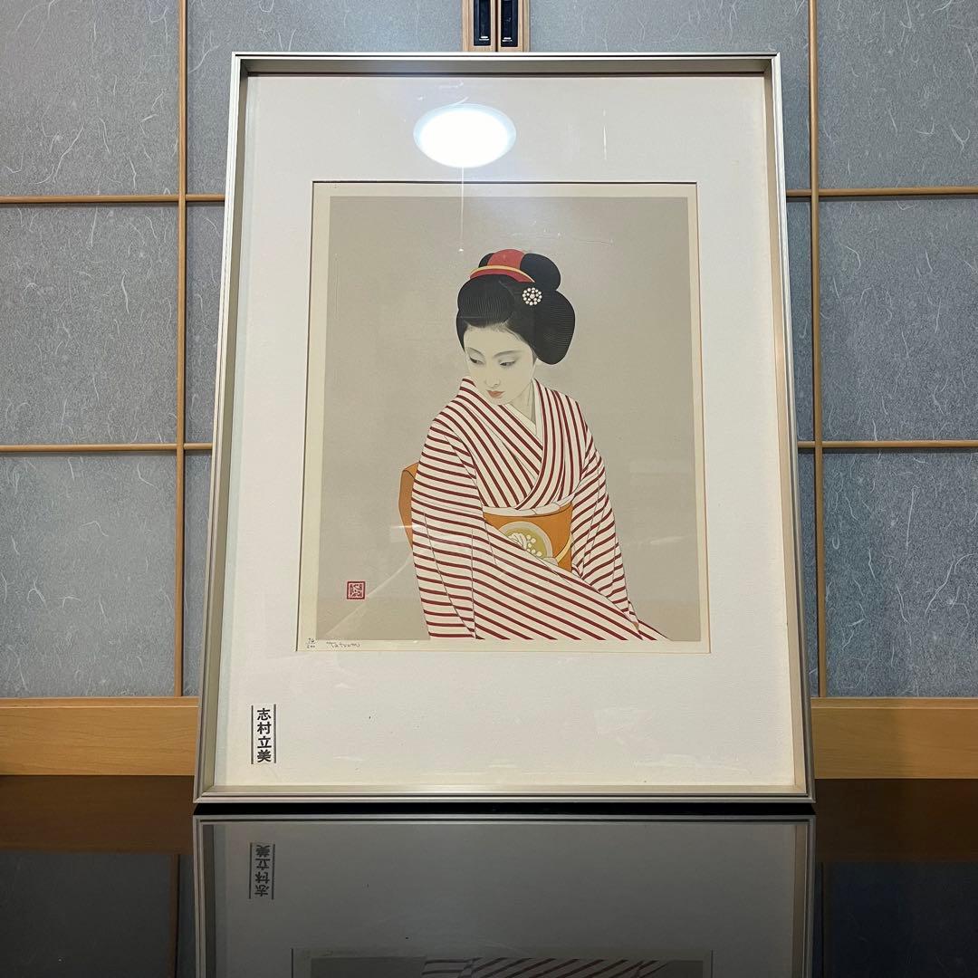 志村立美 日本画 美人画　シリアルナンバー 74/300