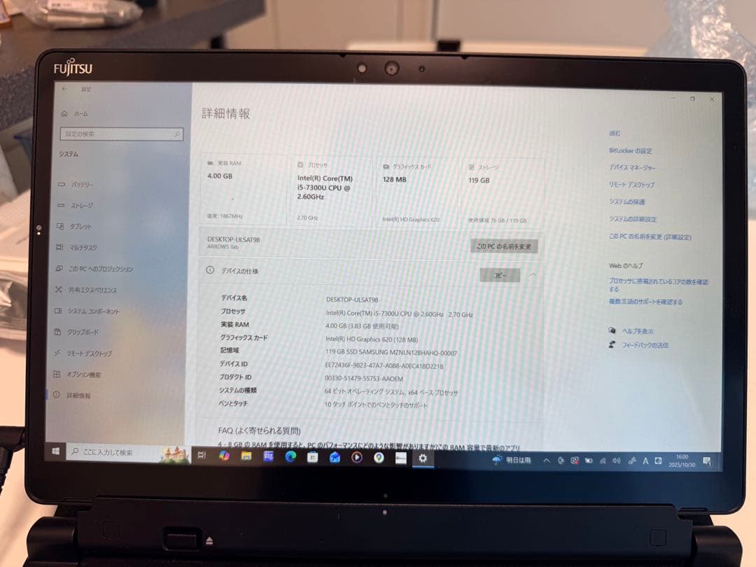 富士通 TAB Q738/SB 2-in-1タブレット 美品　(キーボードなし)