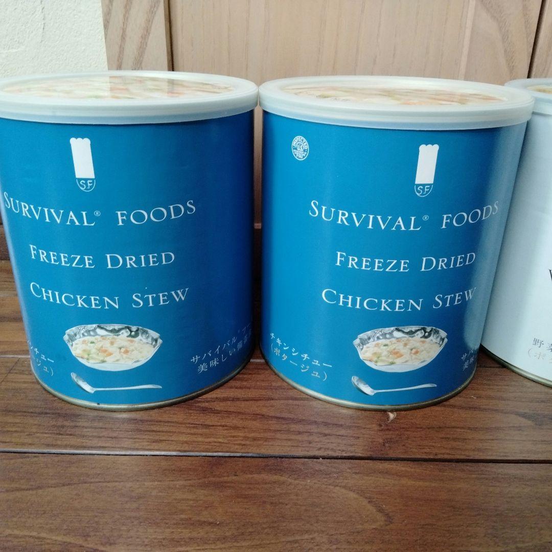 #25年保存食 #サバイバルフーズ「大缶」3缶セット