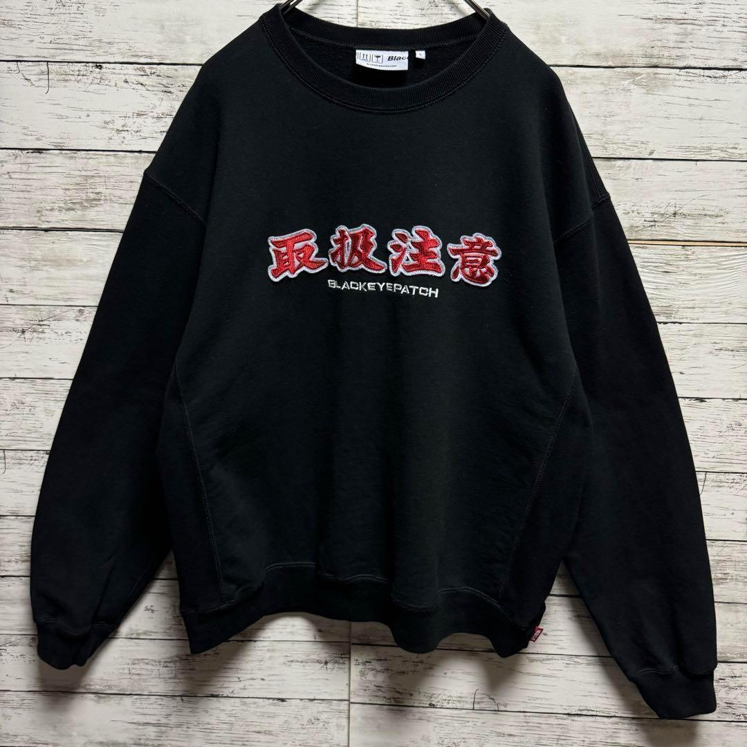 419【人気のL】ブラックアイパッチ　取扱注意　刺繡　人気カラー　スウェット