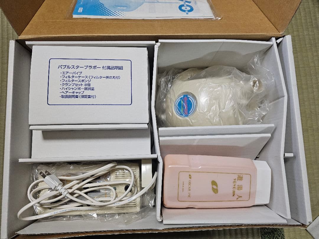 新品　マイラ バブルスター　ブラボー　原ヘルス工業