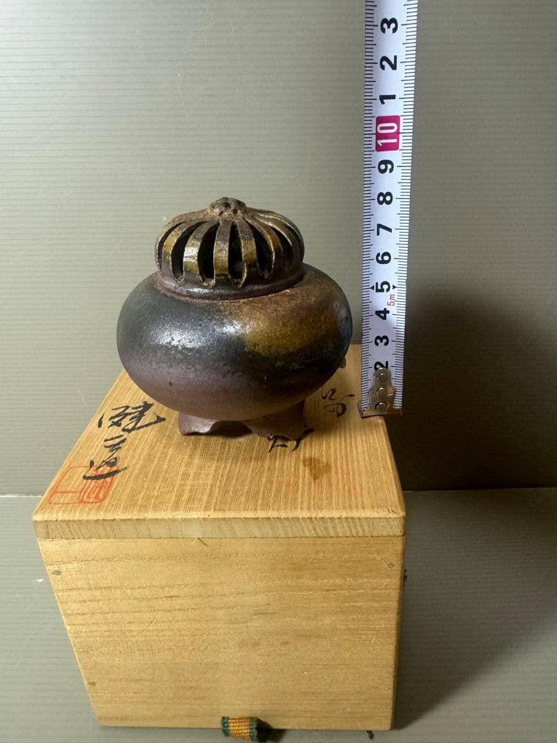 2070 備前焼　香炉　人間国宝  金重陶陽