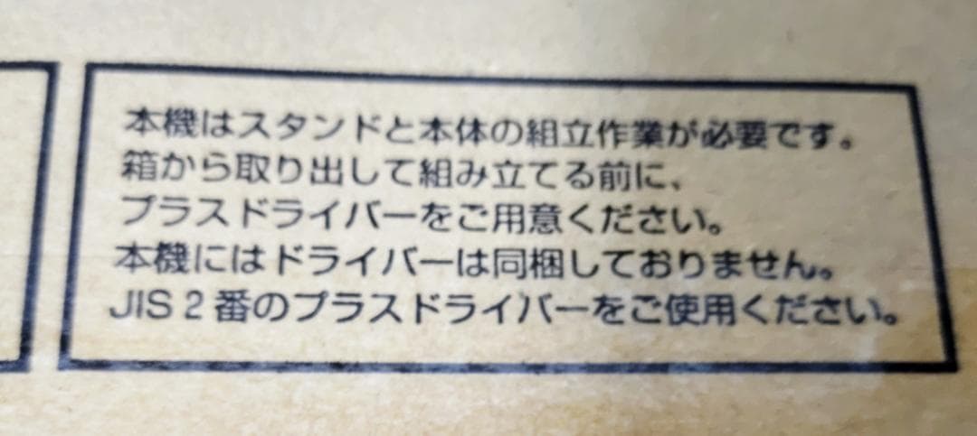 シャープAQUOSテレビ