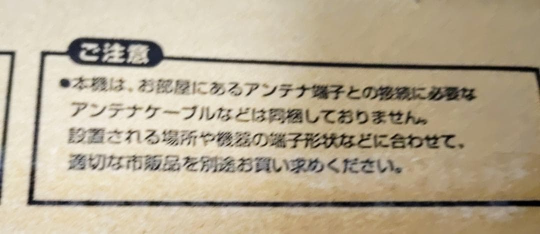 シャープAQUOSテレビ