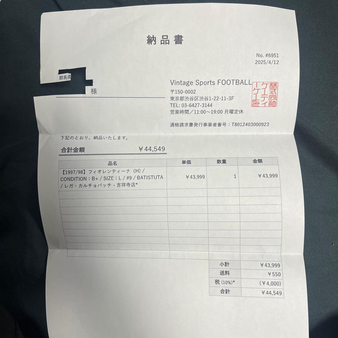 フィオレンティーナ　97-98 バティストゥータ　長袖　9番　L