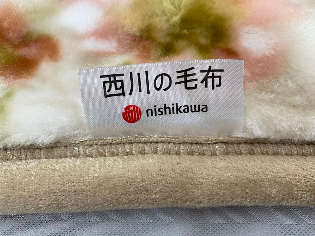 西川　ポリエステル合わせ毛布・ふっくらボリューム・シングルサイズ１４０×２００㎝