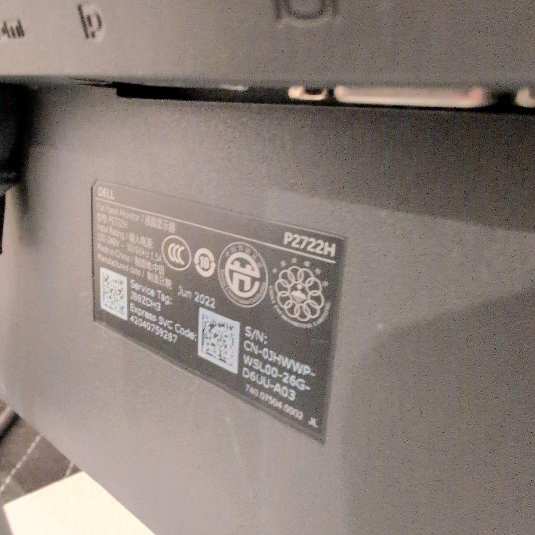 【DELL】P2722HE