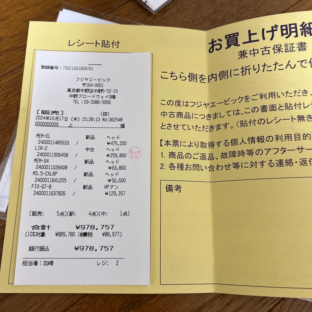 MEZE AUDIO Elite ヘッドホン 他3点フルセット 極美品