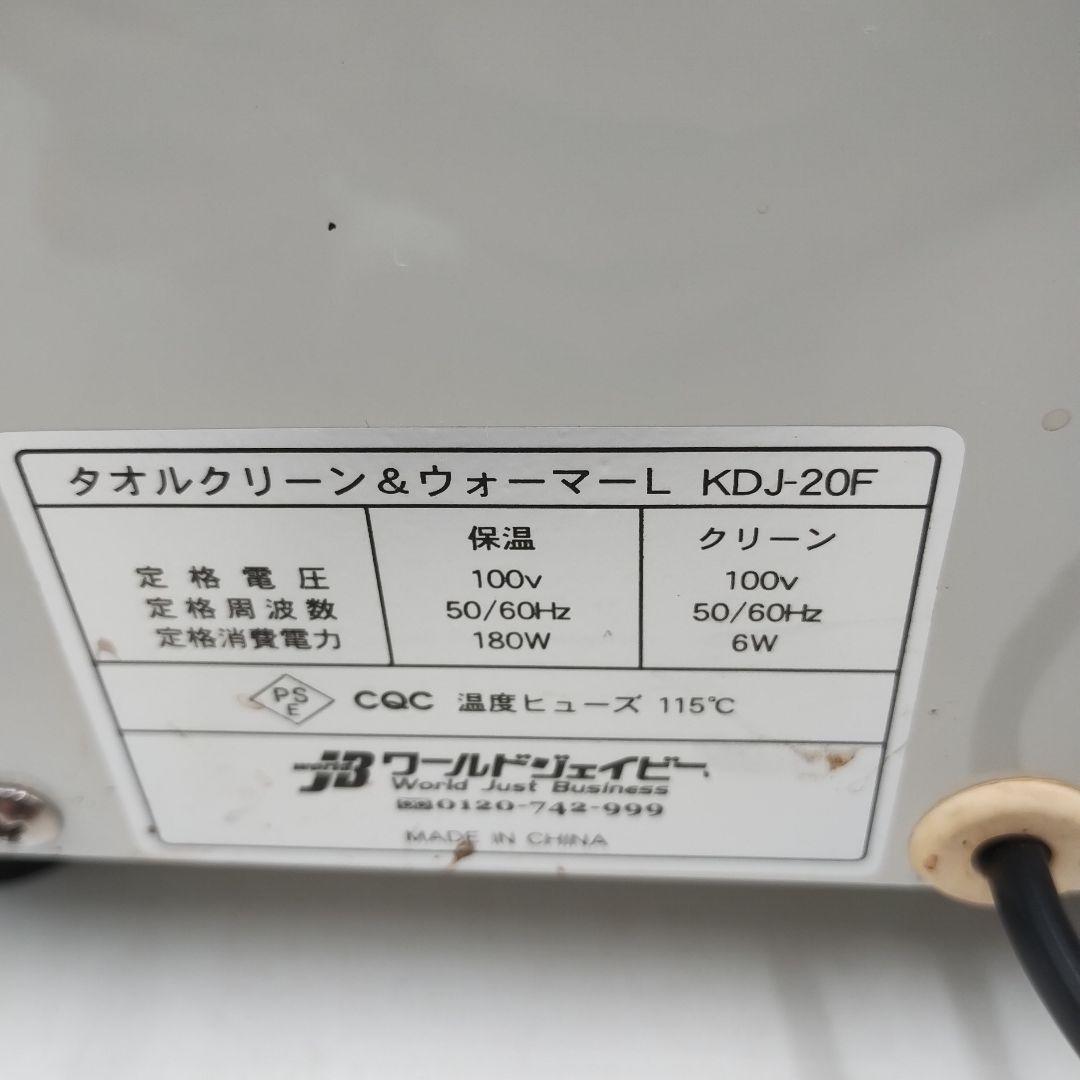 eM97L ワールドジェイビー タオルクーラー&ウォーマーL KDJ-20F