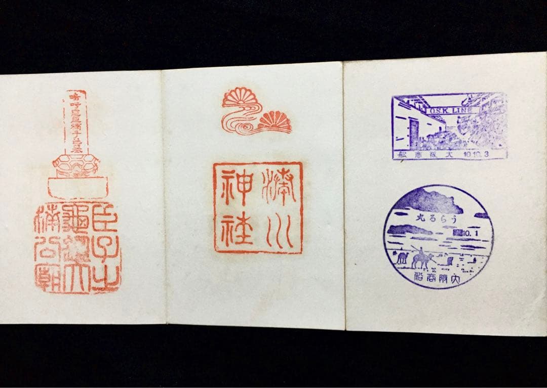 レア☆戦前 スタンプ帳 名古屋汎太平洋平和博覧会(昭和12年)多数 満州/朝鮮他