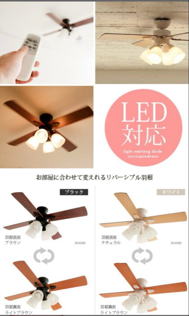 シーリングファンライト　送料込み