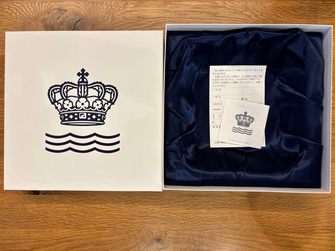 ロイヤルコペンハーゲン 578プリンセス ボウル スクエア 21 新品未使用