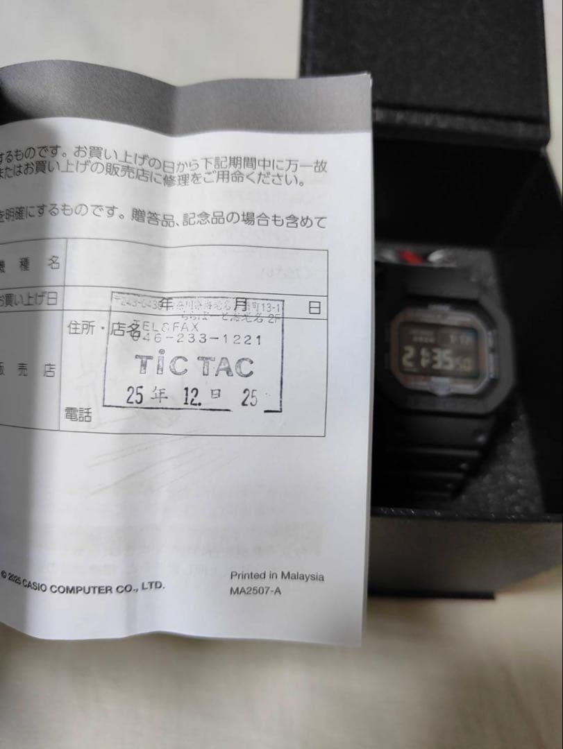 新品 GW-BX5600-1A1JF 完売モデル 現品限り