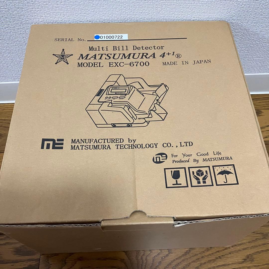 多通貨紙幣鑑別機 EXC-6700 MATSUMURA4+1