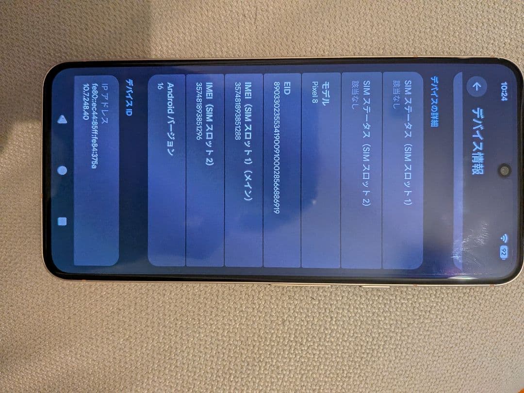 超美品！Google Pixel8 SIMフリー Rose ピクセル8