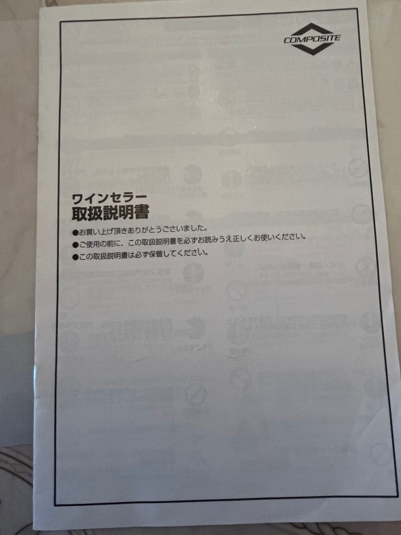 コンポジットブラック ワインセラー 18本収納★