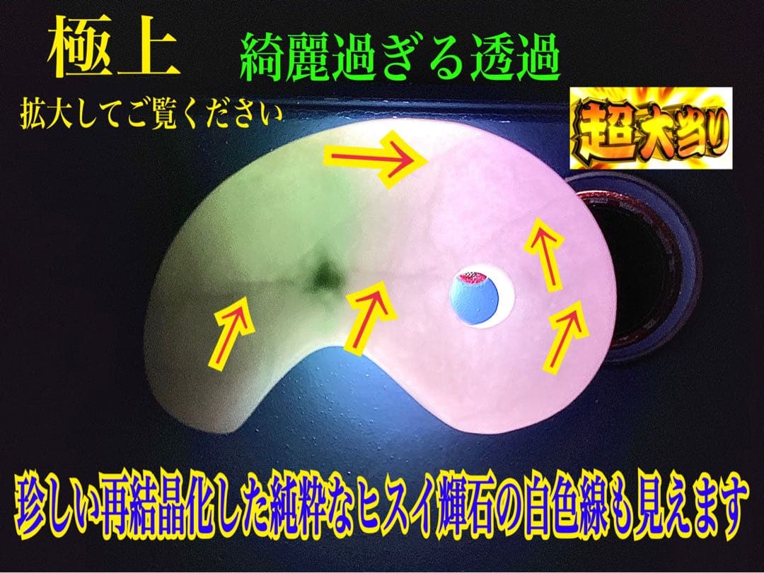 ✳premium*一流の勾玉　最上級のコレクション ‼️ 糸魚川翡翠ラベンダー入り