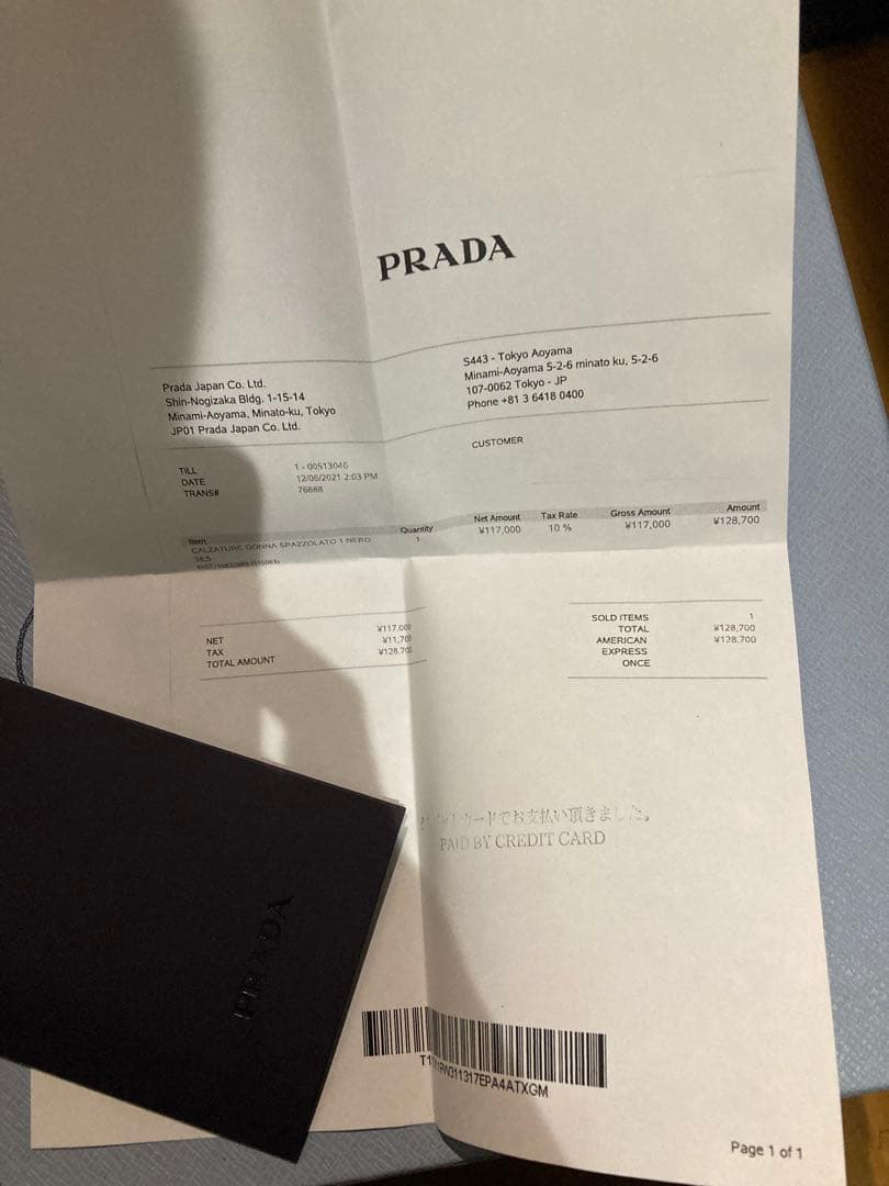 PRADA チョコレートローファー