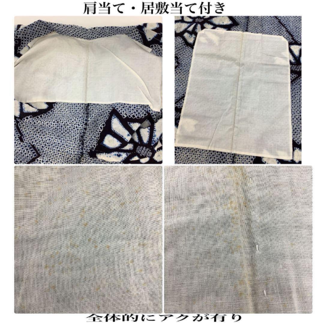 ◎mk-1692　有松鳴海　絞り　浴衣　夏　有松絞り　ゆかた　G-7-11