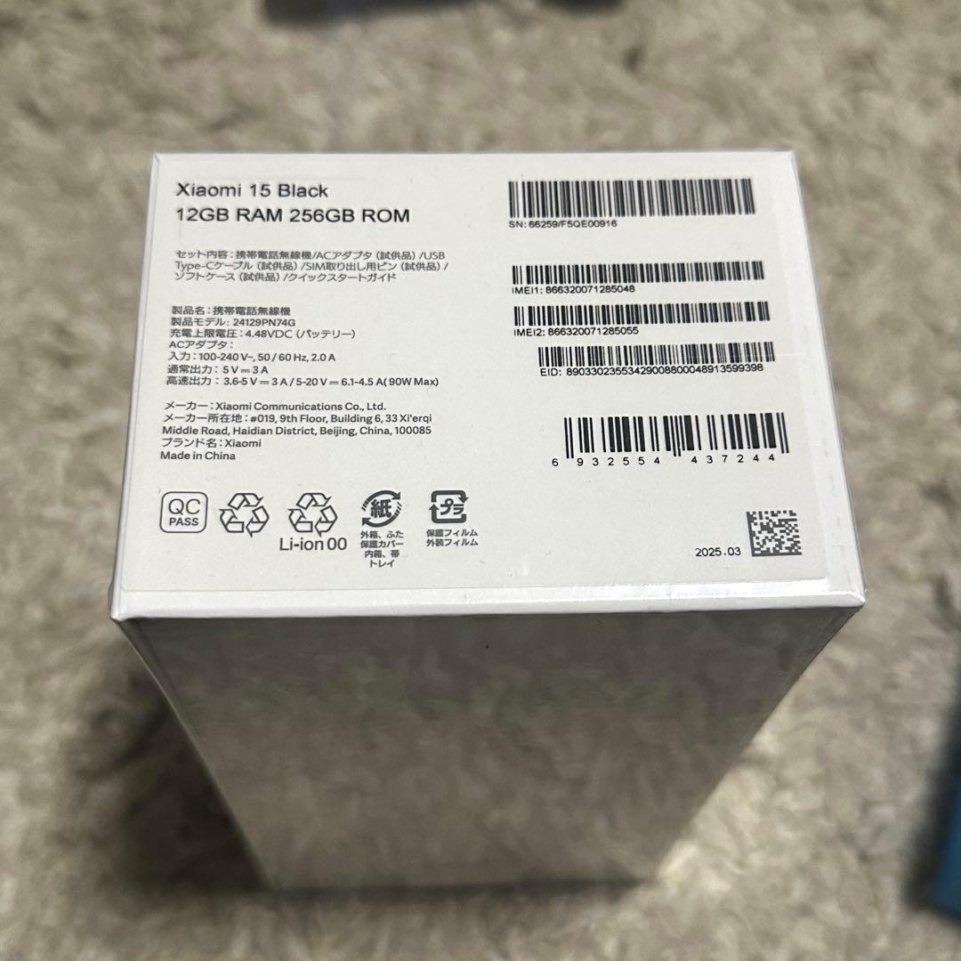 Xiaomi 15 ブラック 黒 SIMフリー 本体 256GB 未開封 未使用