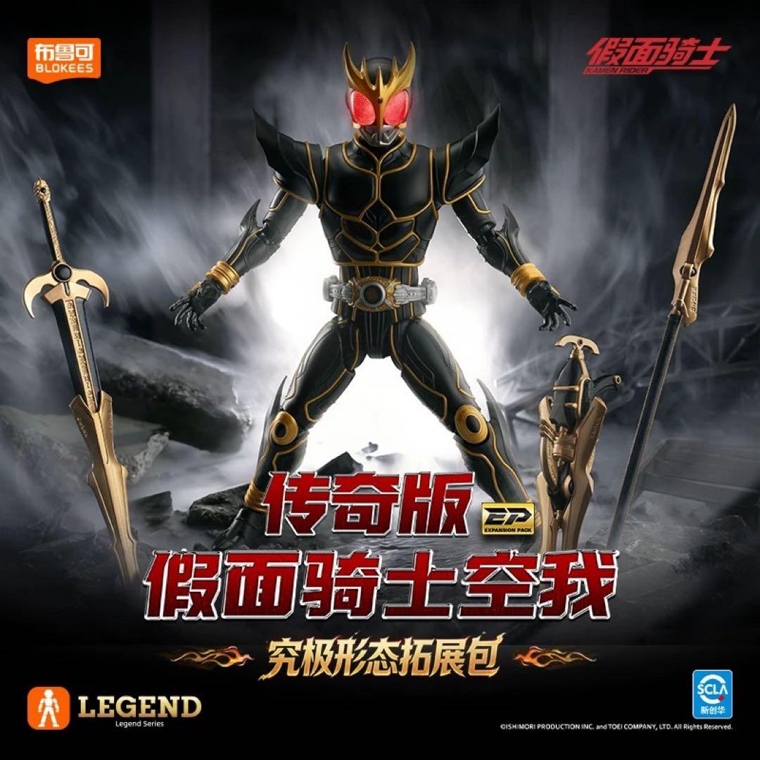 中国限定　布魯可 仮面ライダークウガ　アルティメット　フィギュア　ブロック