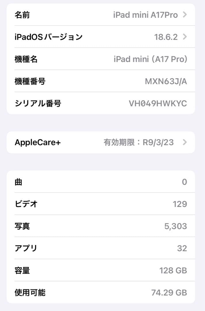 【L10NEL様】iPad mini 第7世代/Apple Pencil Pro