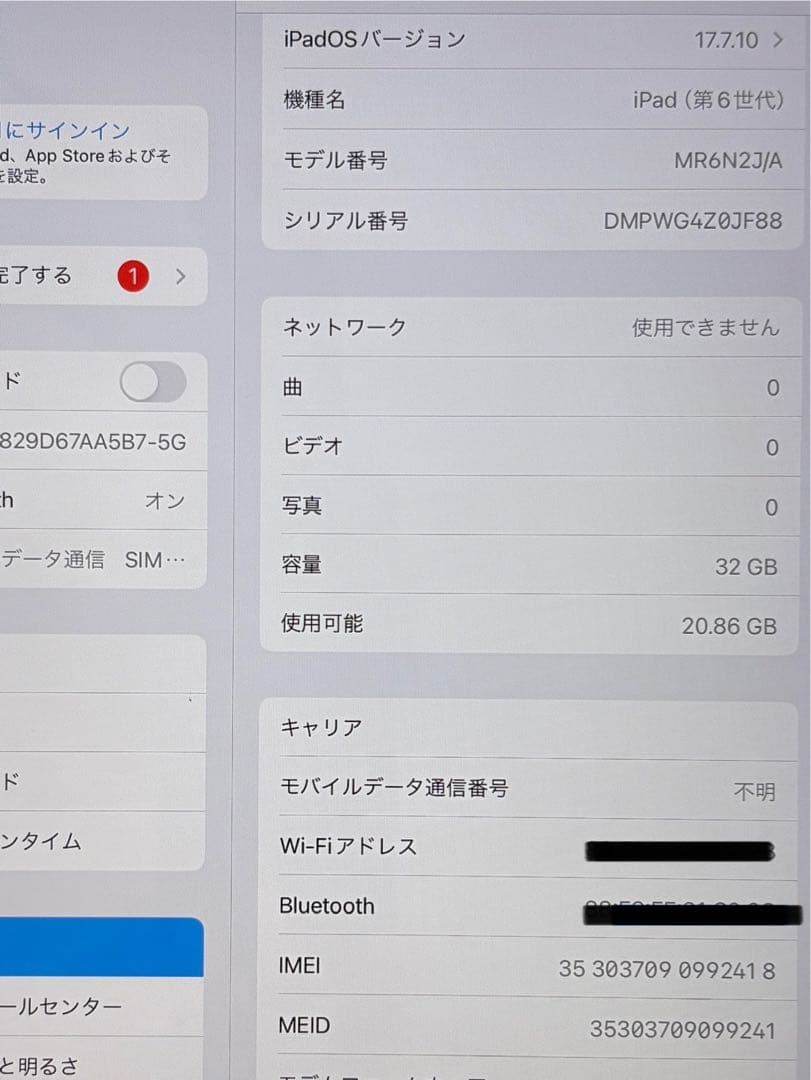【動画視聴に！】iPad6 32GB wi-fi+cellular SIMフリー