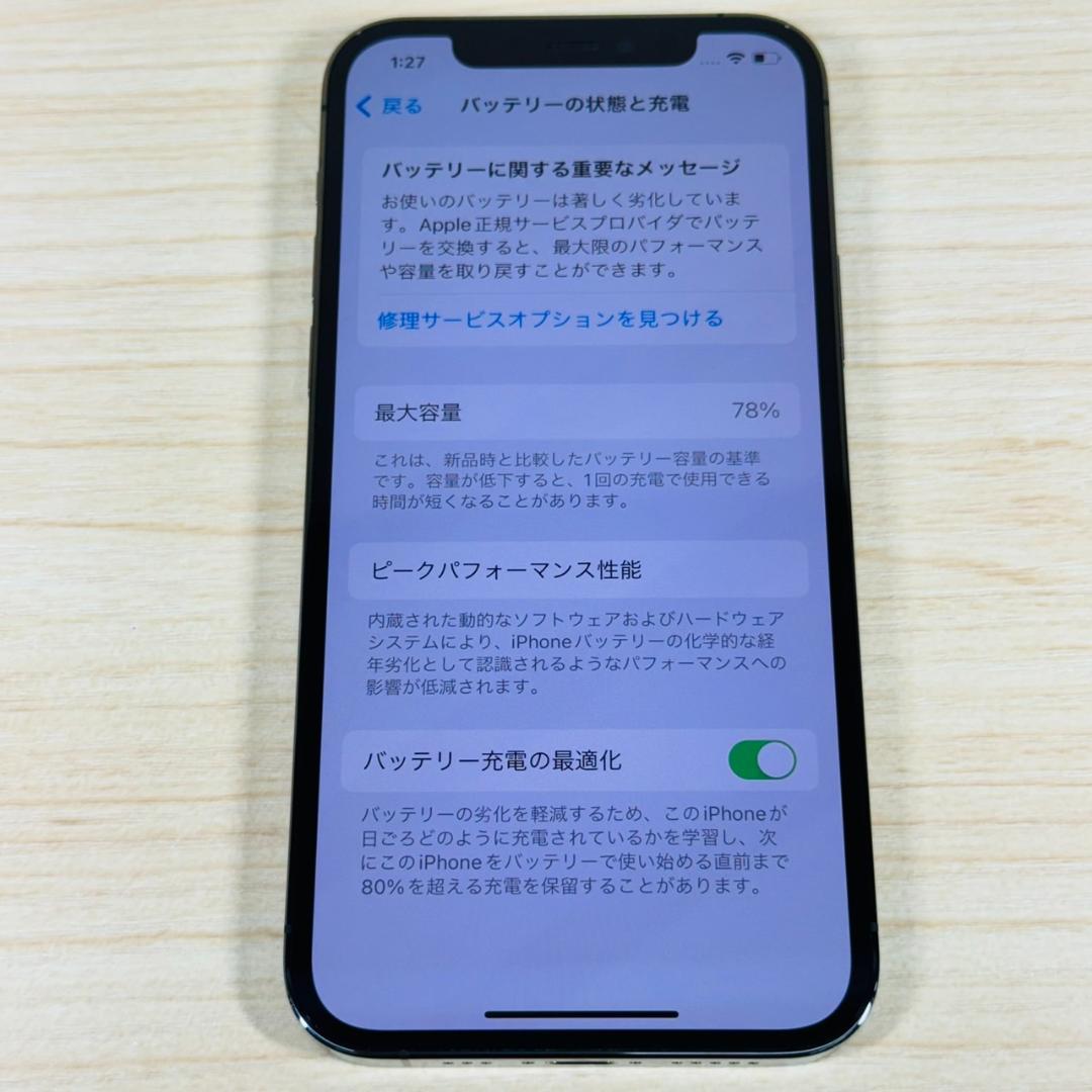 P46 美品 SIMフリー iPhone12 Pro 128GB おまけ付き