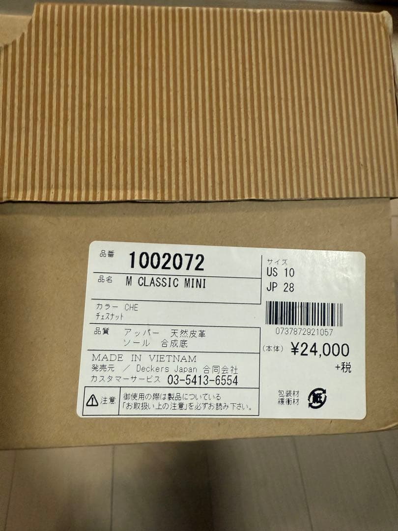 UGG ムートンブーツ クラシックミニ UK10 28cm 新品、未使用品