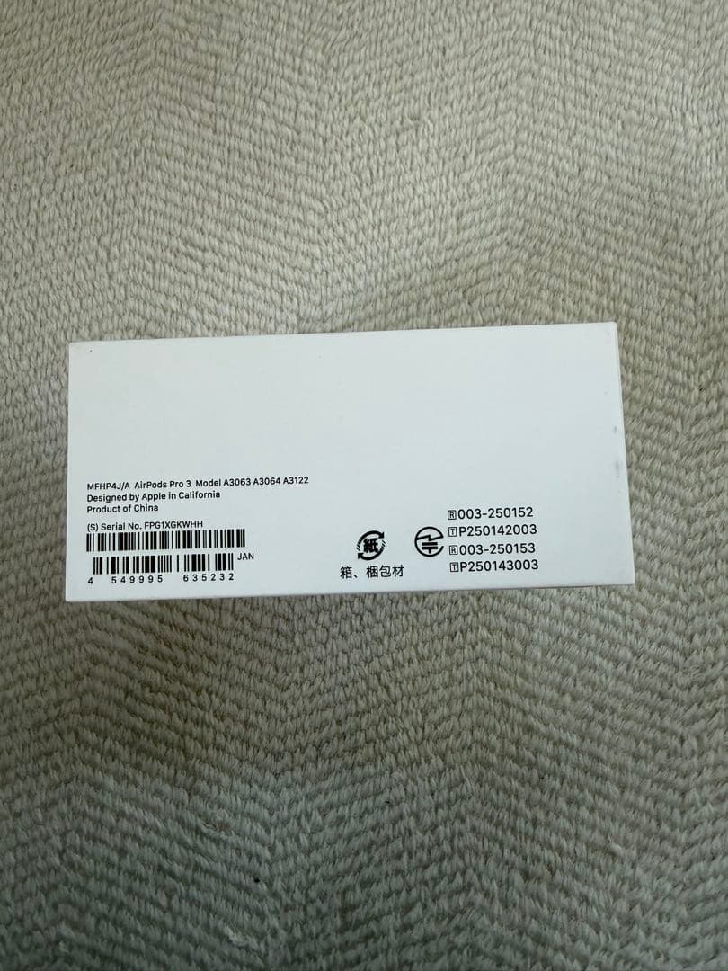 期間限定値下げ　AirPods Pro3 新品　未開封