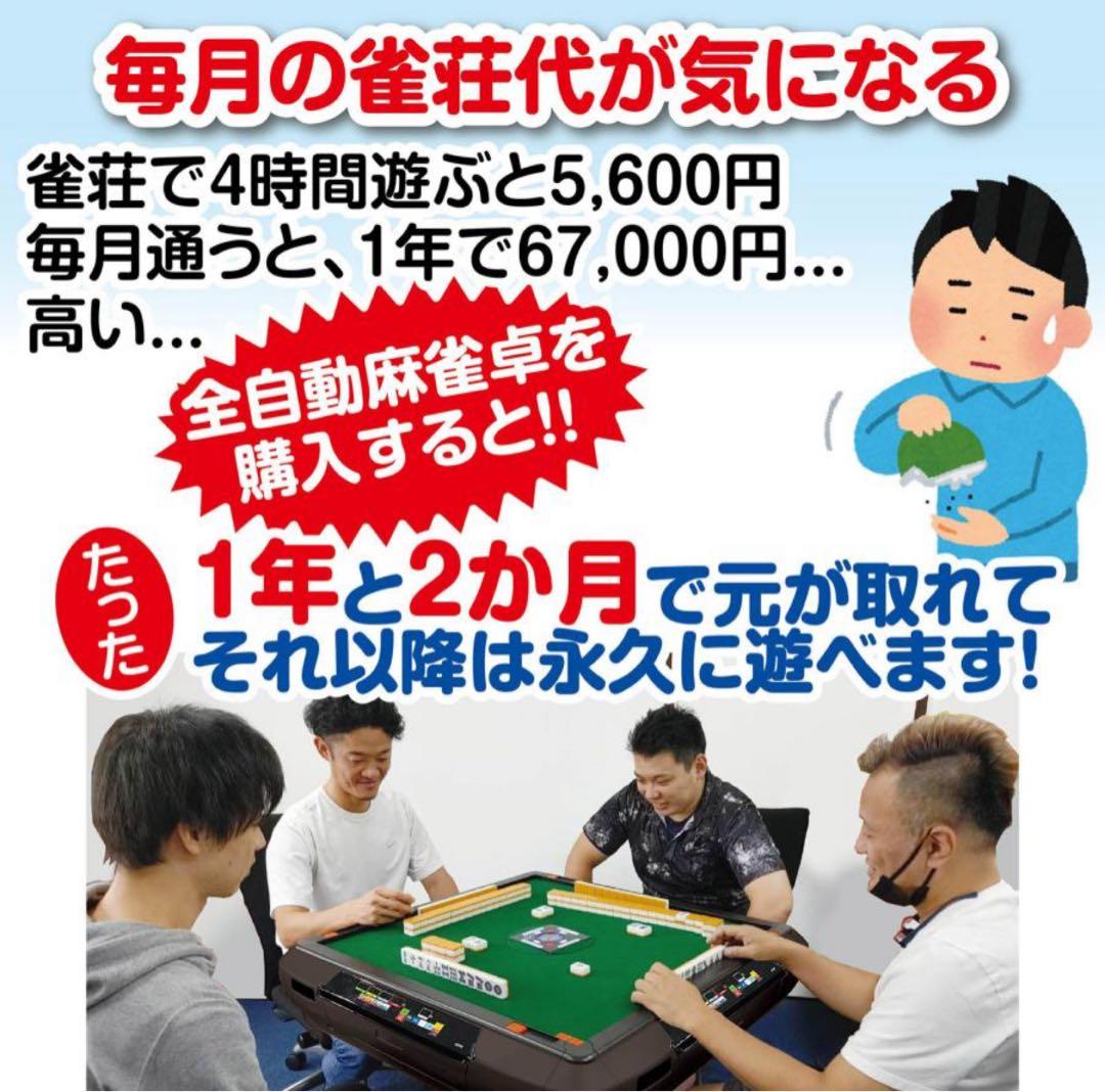 デジタル全自動麻雀卓 日本仕様 高品質牌