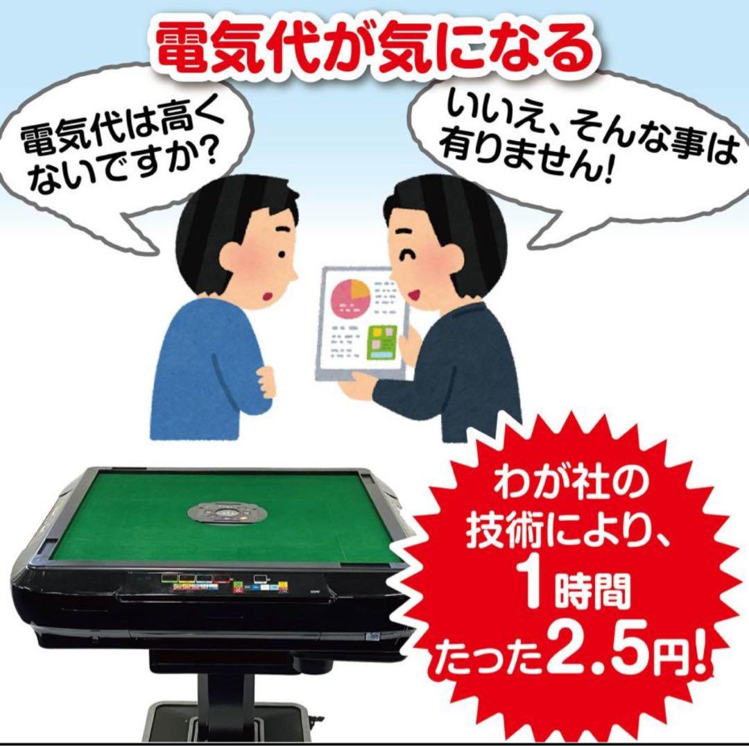 デジタル全自動麻雀卓 日本仕様 高品質牌