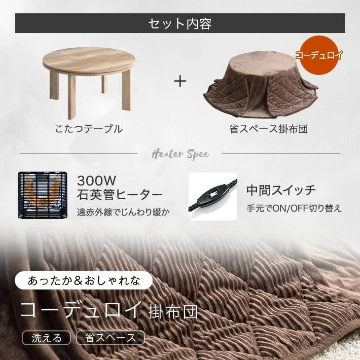 こたつ☆石目調☆掛布団付き