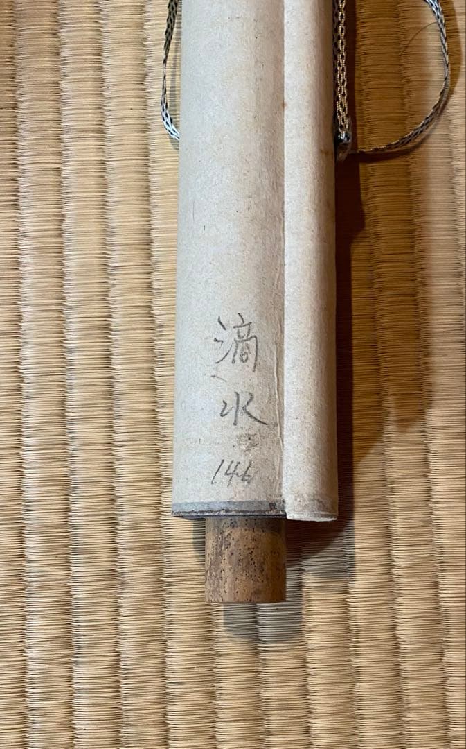 掛軸 100、138、140 3幅セット