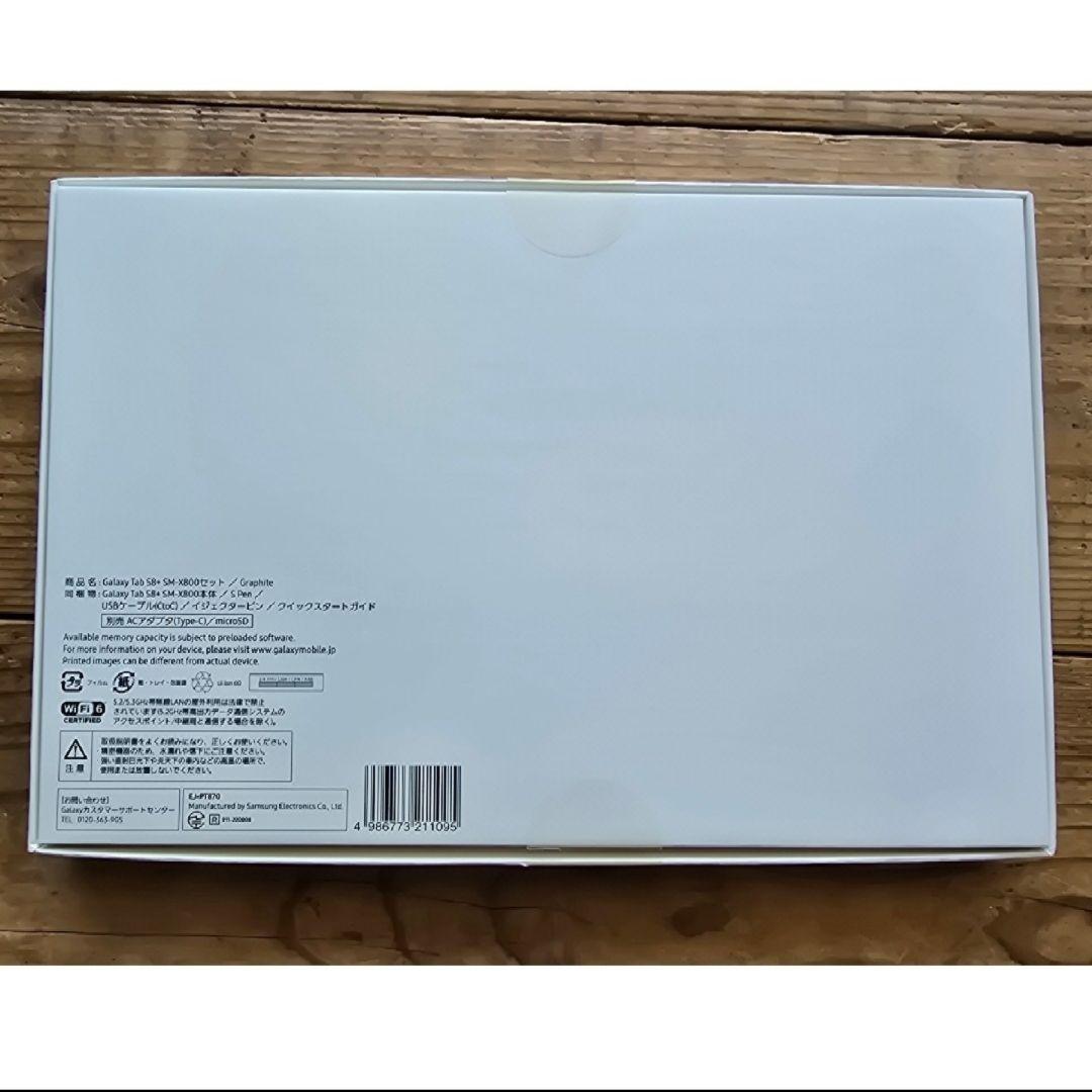 Galaxy Tab S8+ 国内版【BOOK COVER KEYBORD付】