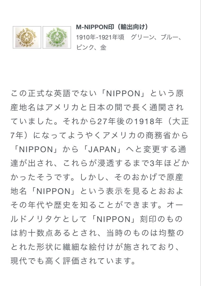 オールドノリタケ　大皿　ハンドル付き　手書き色絵　金彩金盛