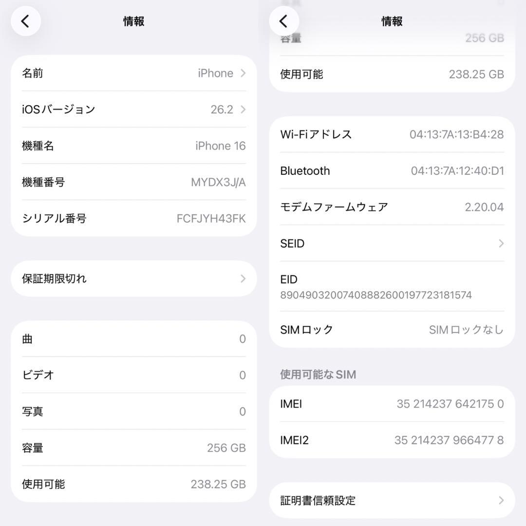 【極美品】iPhone 16 256GB ホワイト SIMフリー