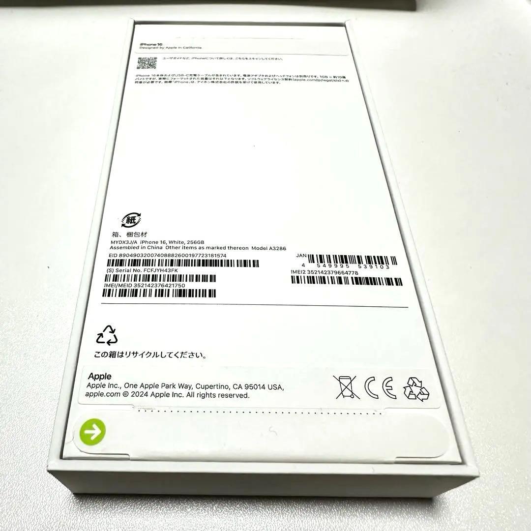 【極美品】iPhone 16 256GB ホワイト SIMフリー
