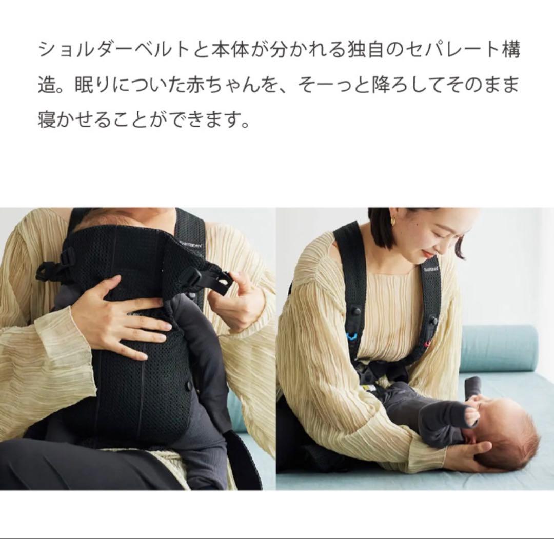 【美品】ベビービョルン　ベビーキャリアmini