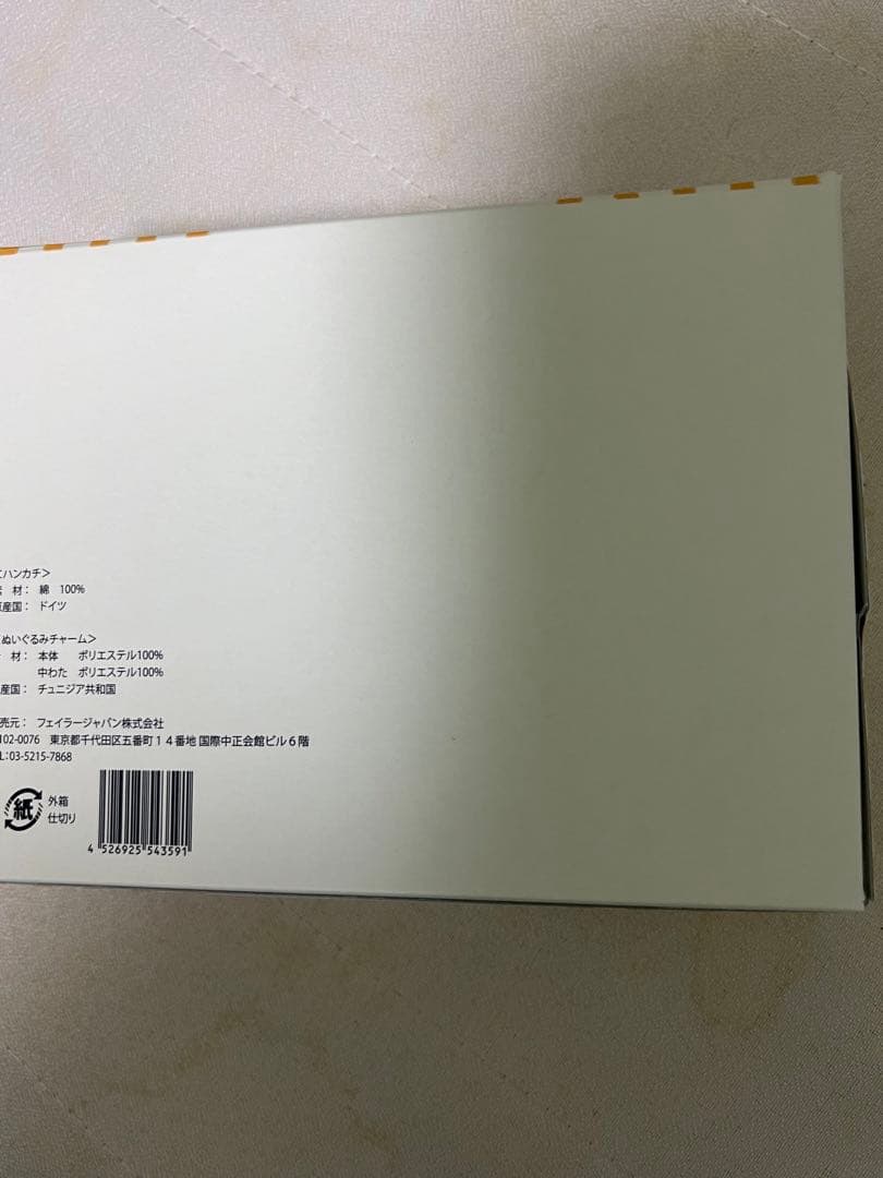 FEILER シュタイフ　コラボ