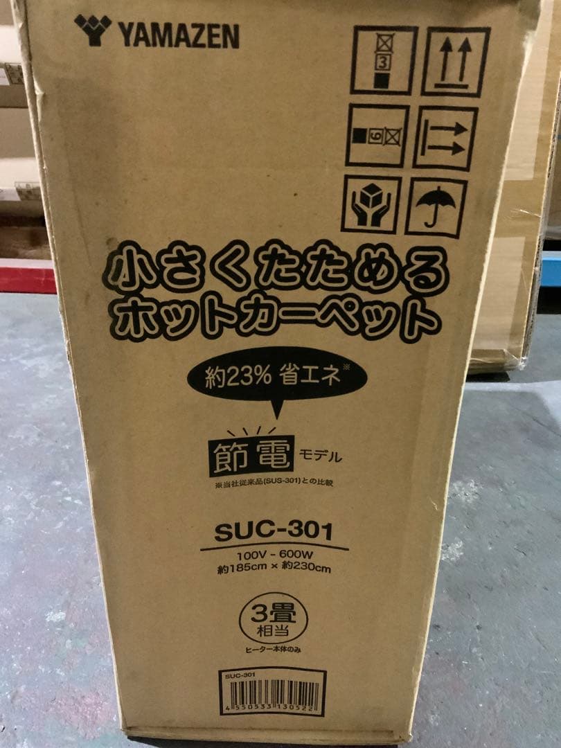 新品未使用箱不良　山善 小さくたためるホットカーペット 3畳 SUC－301