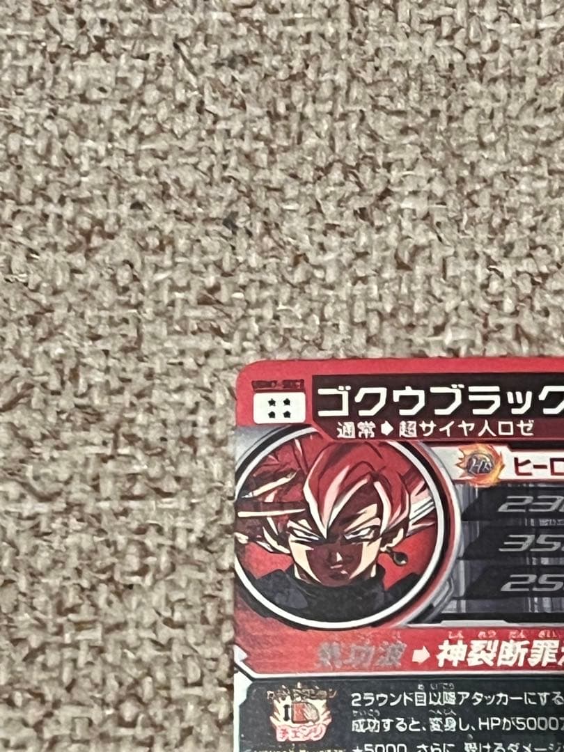 スーパードラゴンボールヒーローズ UGM7-sec3 ゴクウブラック