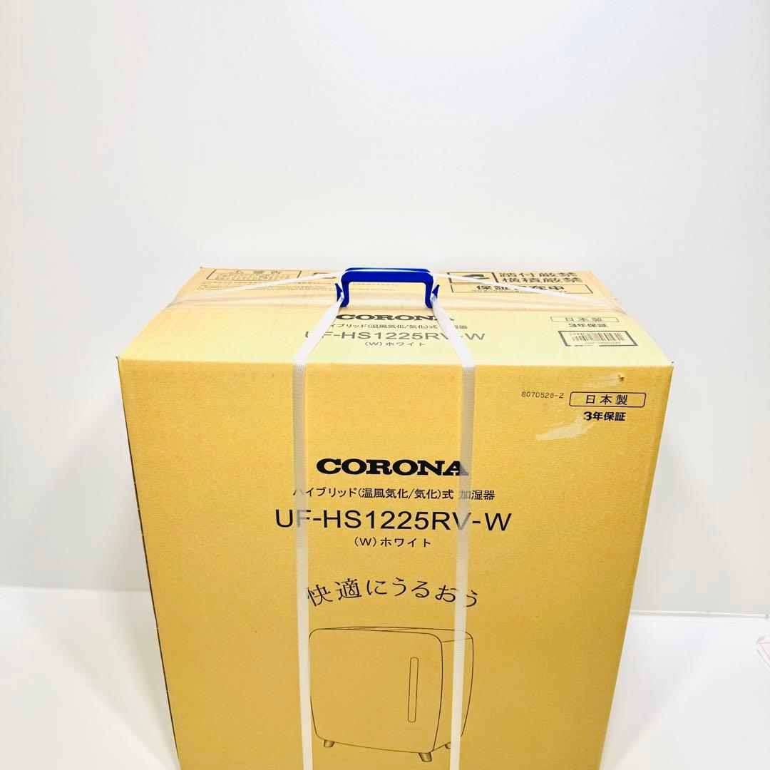 新品未開封　CORONA ハイブリッド式加湿器 UF-HS1225RV-W