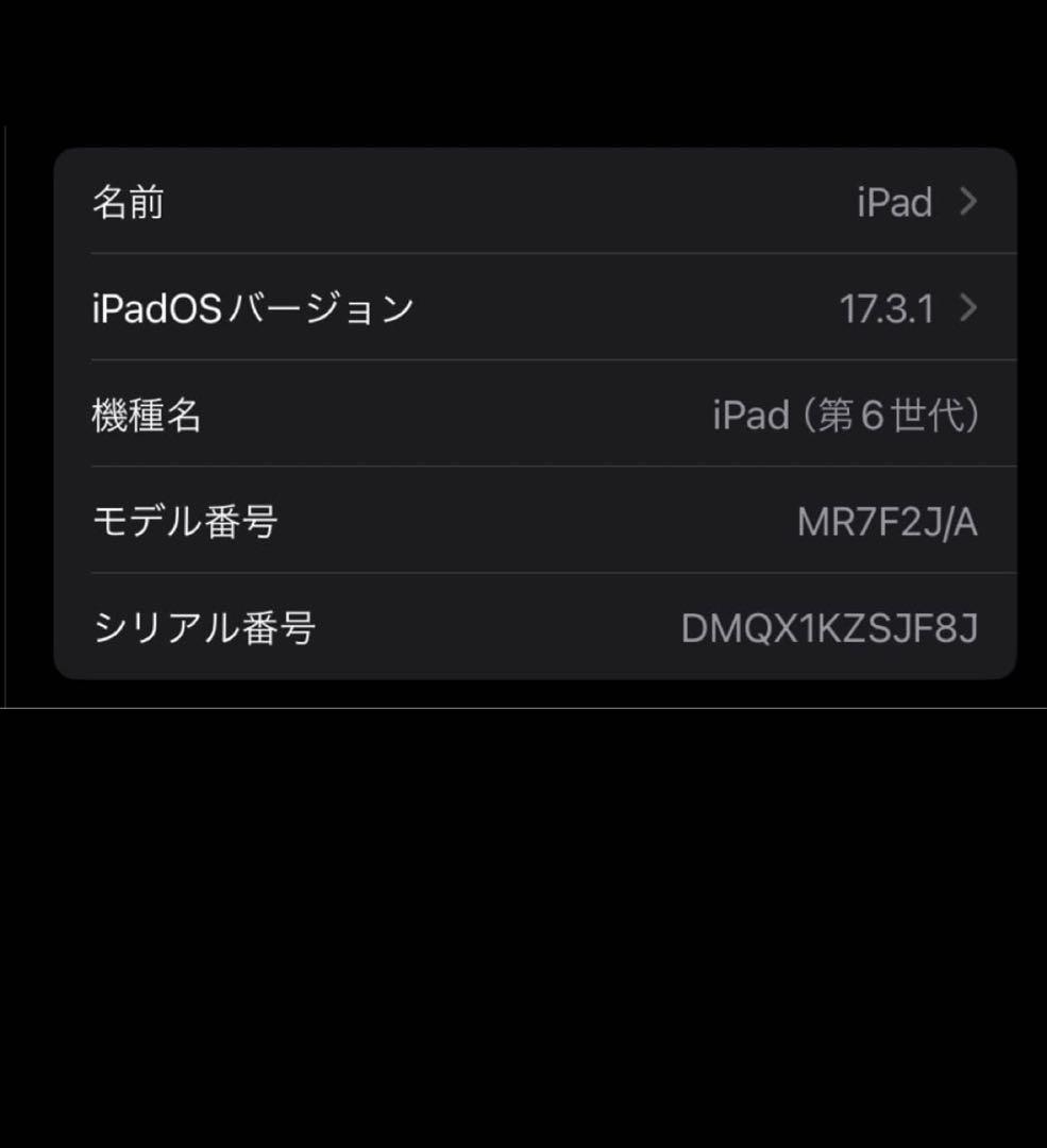 iPad 第6世代 32GB WiFiモデル シルバー