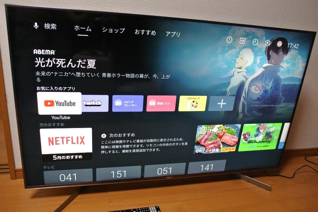 SONY液晶テレビ BRAVIA KJ-55X9500G 動作品